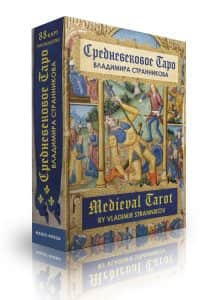 Гадальные карты Средневековое Таро Владимира Странникова (колода с инструкцией для гадания)